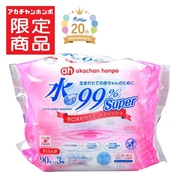 水99％ Super 手口ウェット 90枚×3個 生まれたての赤ちゃんのために