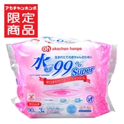 水99％ Super 手口ウェット 90枚×3個 生まれたての赤ちゃんのために