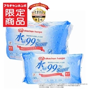 水99％ Super 厚手 60枚×2個 新生児からのおしりふき