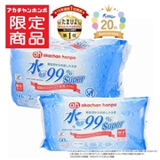 水99％ Super 厚手 60枚×2個 新生児からのおしりふき