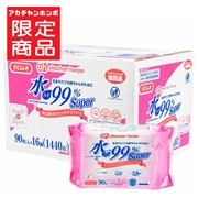 【通販限定】水99％ Super 手口ウェット 90枚×16個 生まれたての赤ちゃんのために
