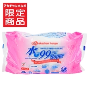 水99％ Super 手口ウェット 携帯用 30枚×2個 生まれたての赤ちゃんのために