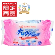 水99％ Super 手口ウェット 携帯用 30枚×2個 生まれたての赤ちゃんのために