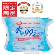 水99％ Super 90枚×3個 新生児からのおしりふき