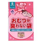 おむつが臭わない袋BOS ベビー用 Sサイズ 15枚