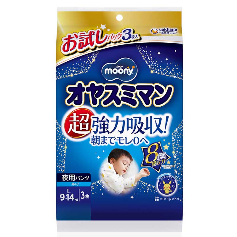 オヤスミマン 男の子 L 3枚