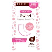 お産用パッド Sweet Sサイズ 20個