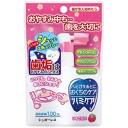 ハミガキあとに おくちのケア ハミケア いちご風味