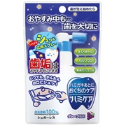 ハミガキあとに おくちのケア ハミケア グレープ風味