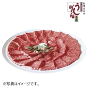 うし源本店 大和榛原牛　焼肉用もも肉300Ｇ　UG-YTB-0503　(内祝いギフト)
