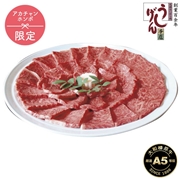 うし源本店 A5ランク大和榛原牛 霜降りカルビ・赤身もも焼肉用詰合せ　UG-YTK1006　(内祝いギフト) 送料当社負担 アカチャンホンポ限定