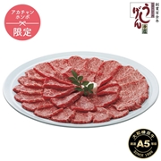 うし源本店 A5ランク大和榛原牛 焼肉用もも肉600g　UG-YTB1006　(内祝いギフト) 送料当社負担 アカチャンホンポ限定