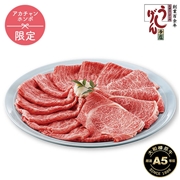 うし源本店 A5ランク大和榛原牛 ロース肉・霜降りもも肉食べ比べ　SKT1506　(内祝いギフト) 送料当社負担 アカチャンホンポ限定