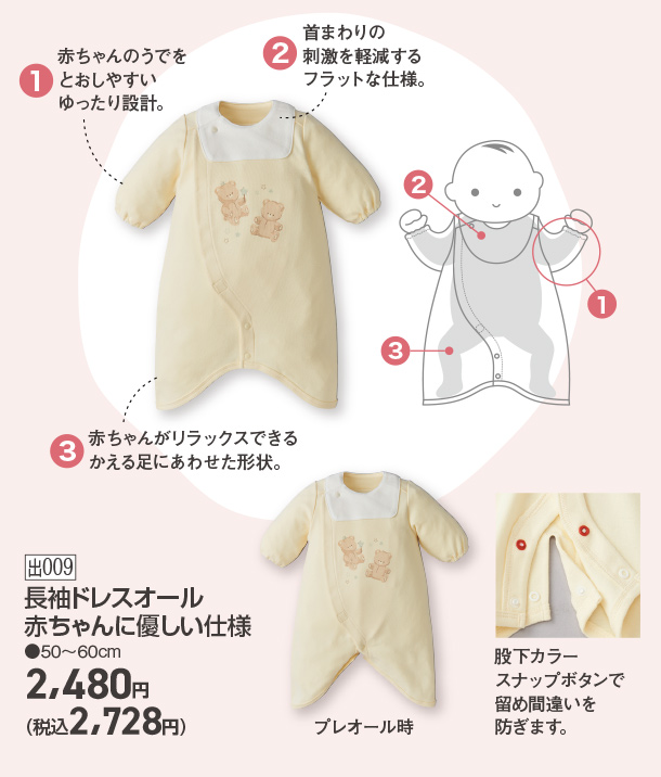 アカチャンホンポ（赤ちゃん本舗）の公式ネット通販 ｜長袖ドレス 