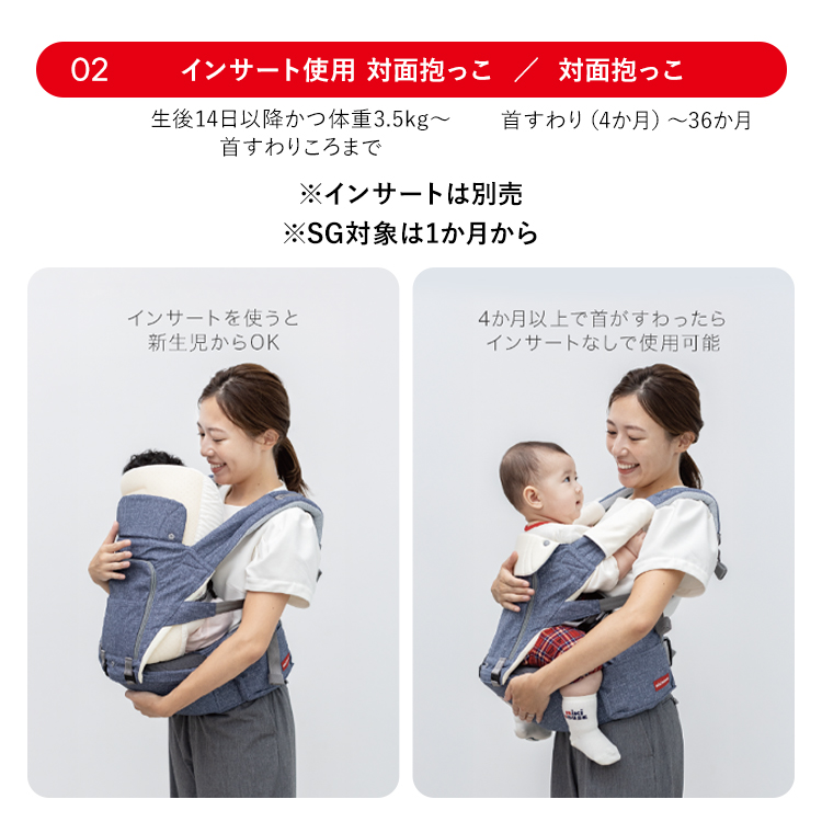 ミキハウスベビーキャリア