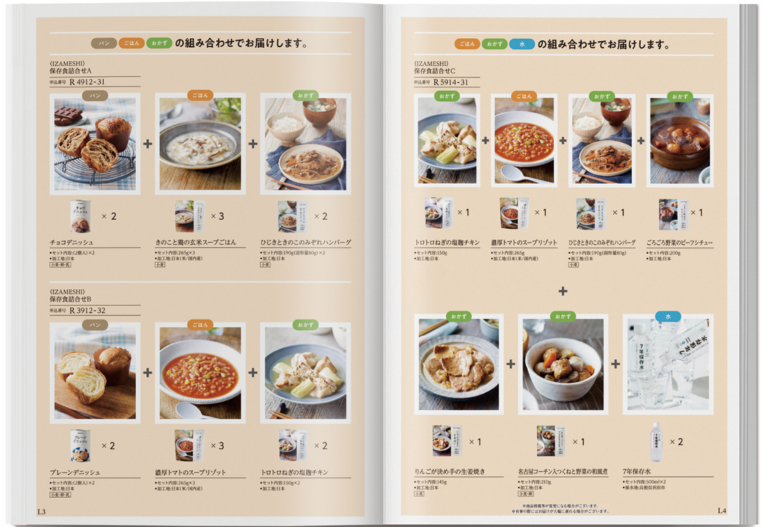 商品画像