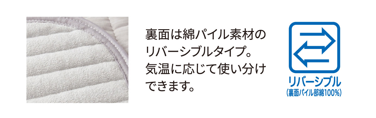 ディズニーひんやり敷パッド