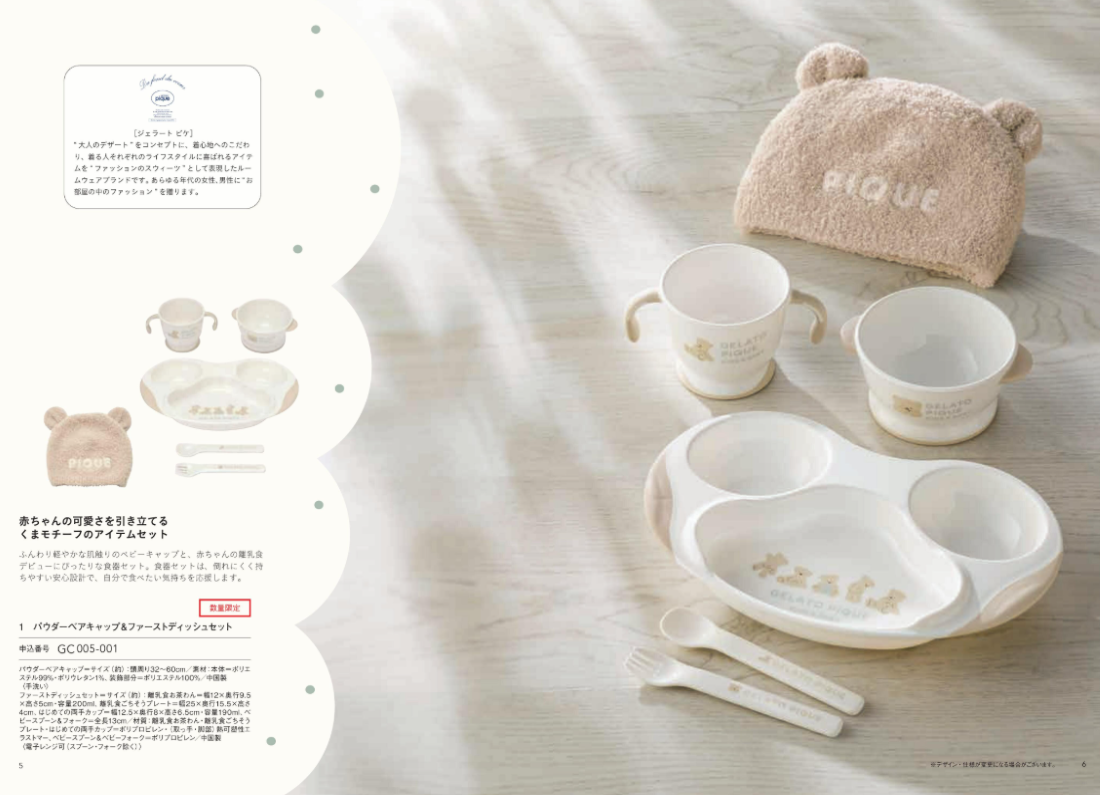 商品画像