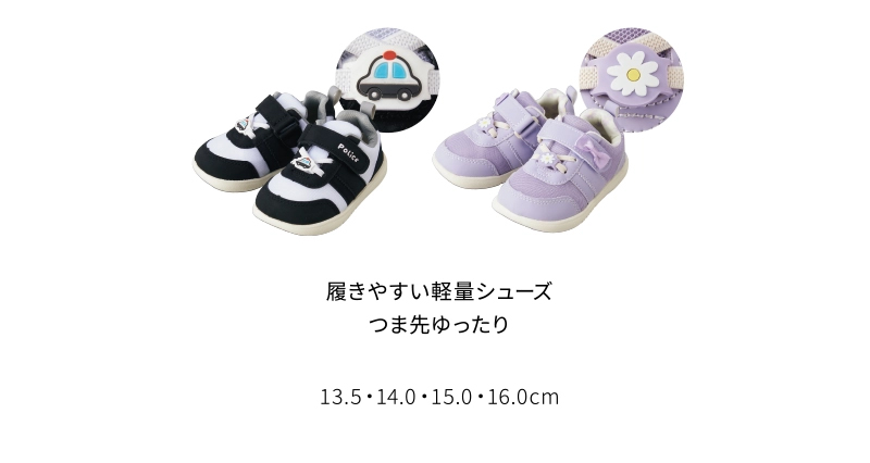 ベビーシューズ