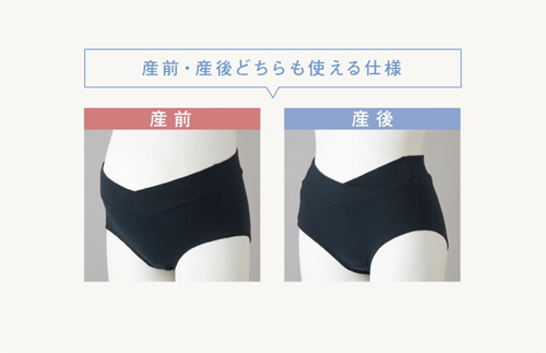 マタニティインナー