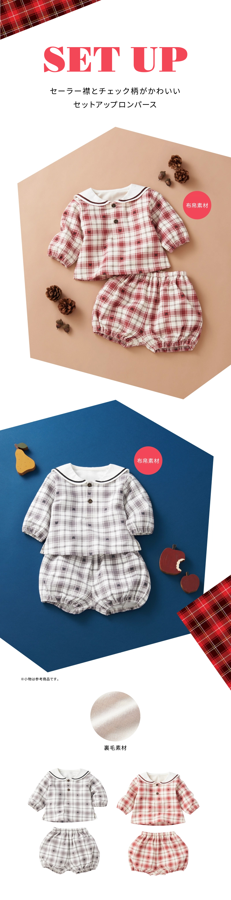 *570* 赤ちゃんの服 おでかけセット 231099700_1c196d15c5634147a186