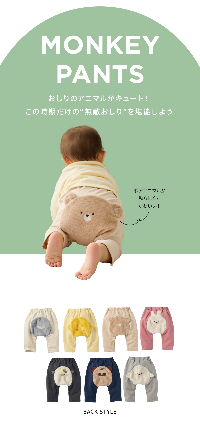 アカチャンホンポ（赤ちゃん本舗）の公式ネット通販 ｜モンキー