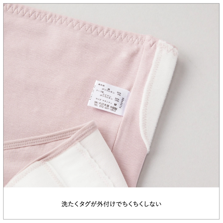マタニティインナー
