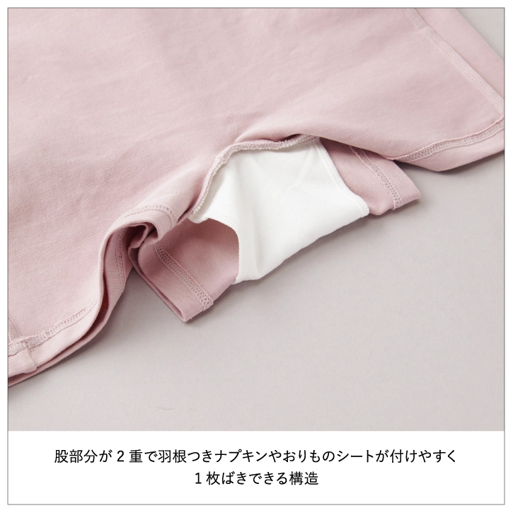 マタニティインナー