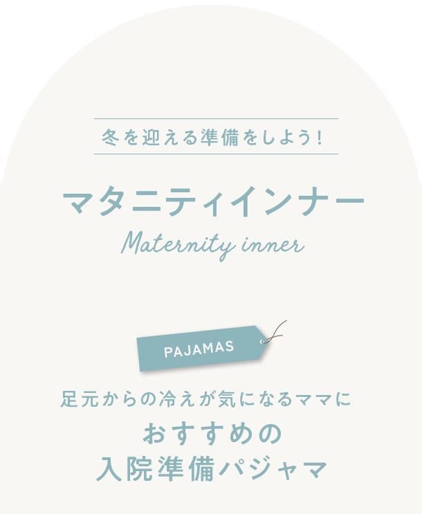 新作ママコート