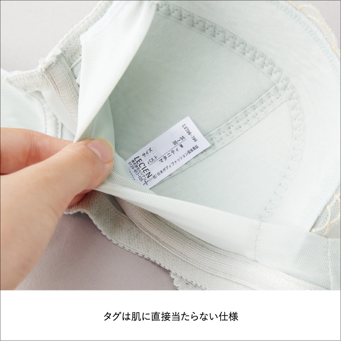 マタニティブラ