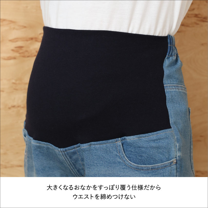 マタニティパンツ