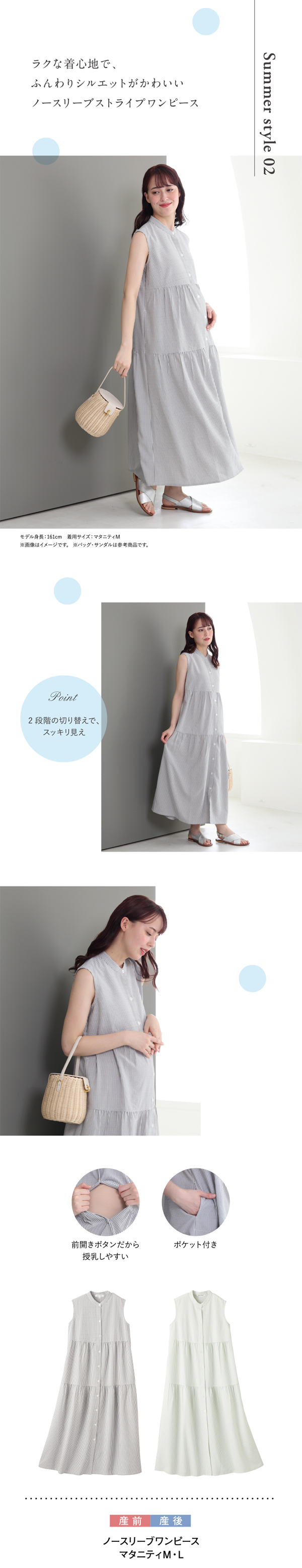 アカチャンホンポ（赤ちゃん本舗）の公式ネット通販 ｜[授乳仕様