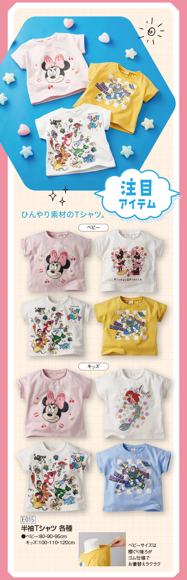 【にゃみです】ベビー服まとめ売り アカチャンホンポ（赤ちゃん本舗）の公式ネット通販 ｜[ベビー]半袖T