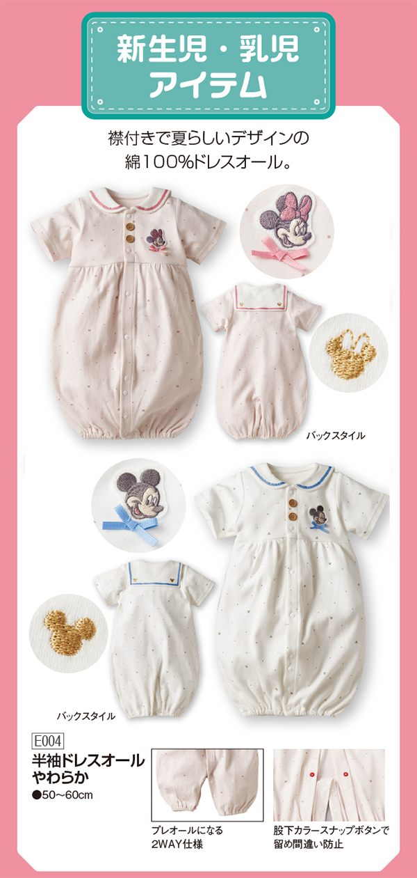 アカチャンホンポ（赤ちゃん本舗）の公式ネット通販 ｜半袖ドレス