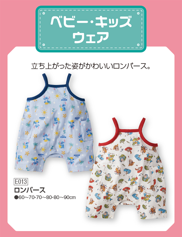 アカチャンホンポ（赤ちゃん本舗）の公式ネット通販 ｜ディズニー