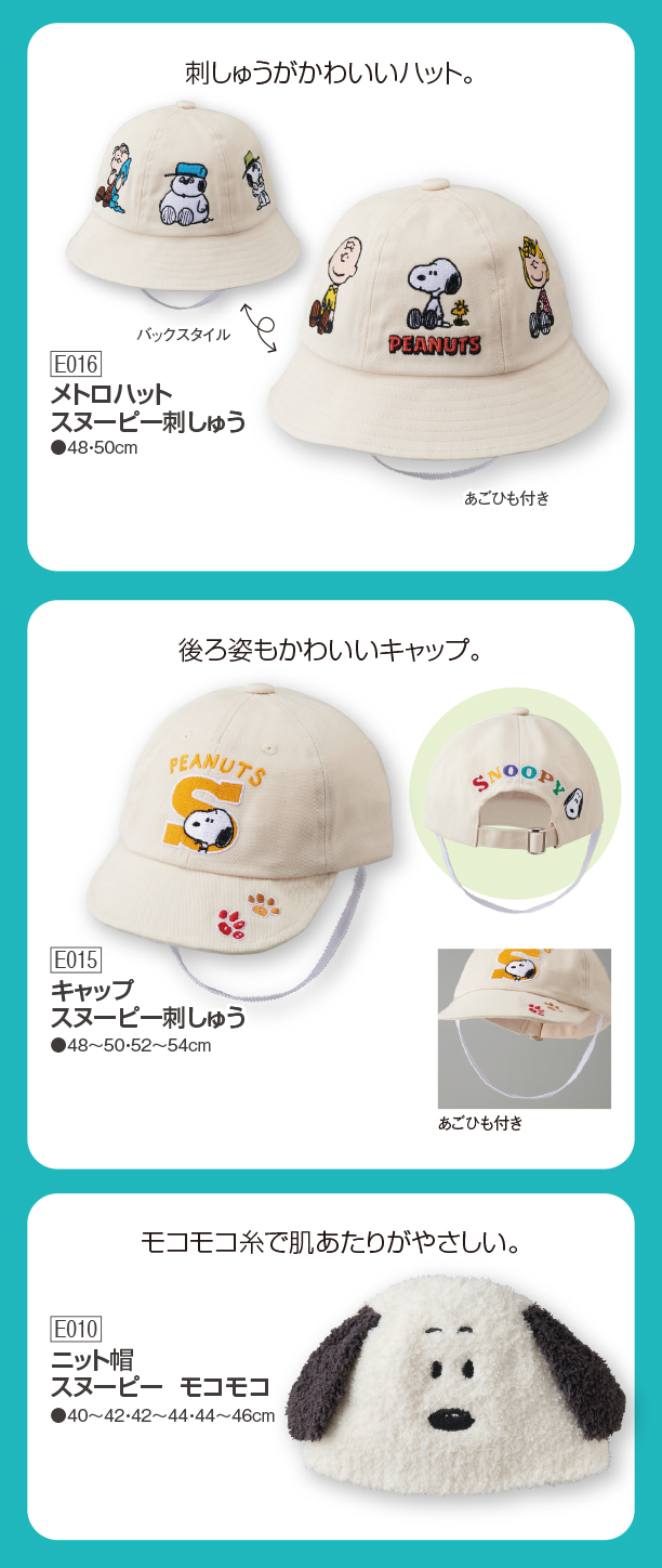 アカチャンホンポ（赤ちゃん本舗）の公式ネット通販 ｜[48~54cm