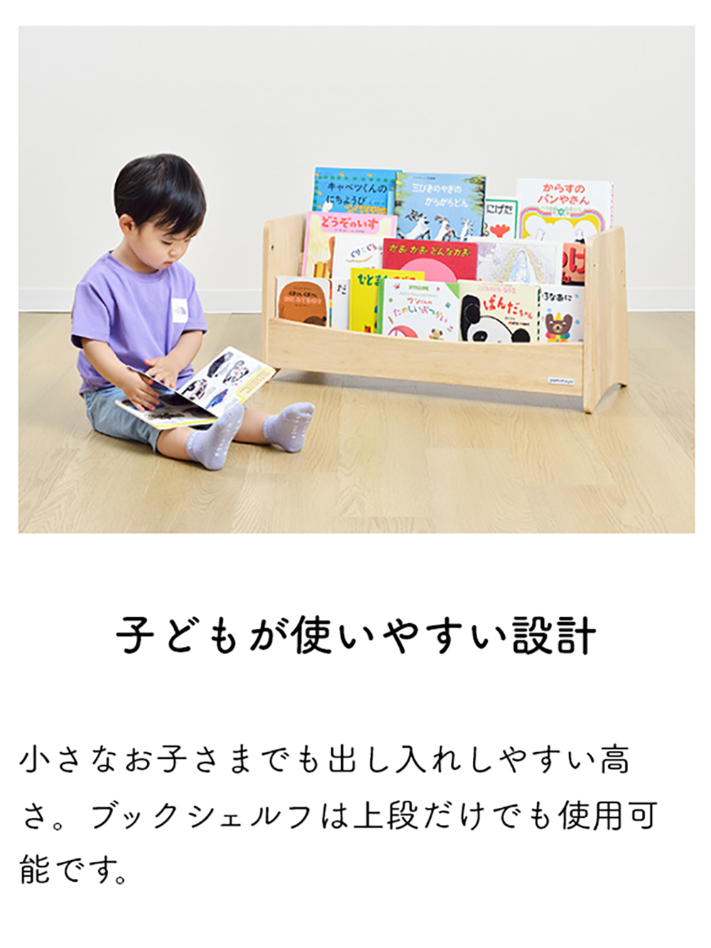 ノスタ3 キッズブックシェルフ