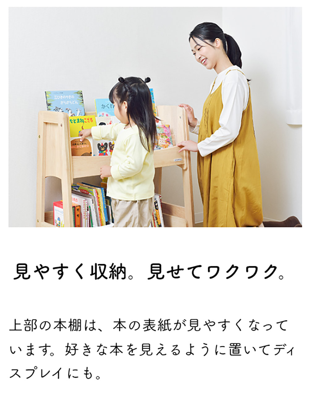 ノスタ3 キッズブックシェルフ