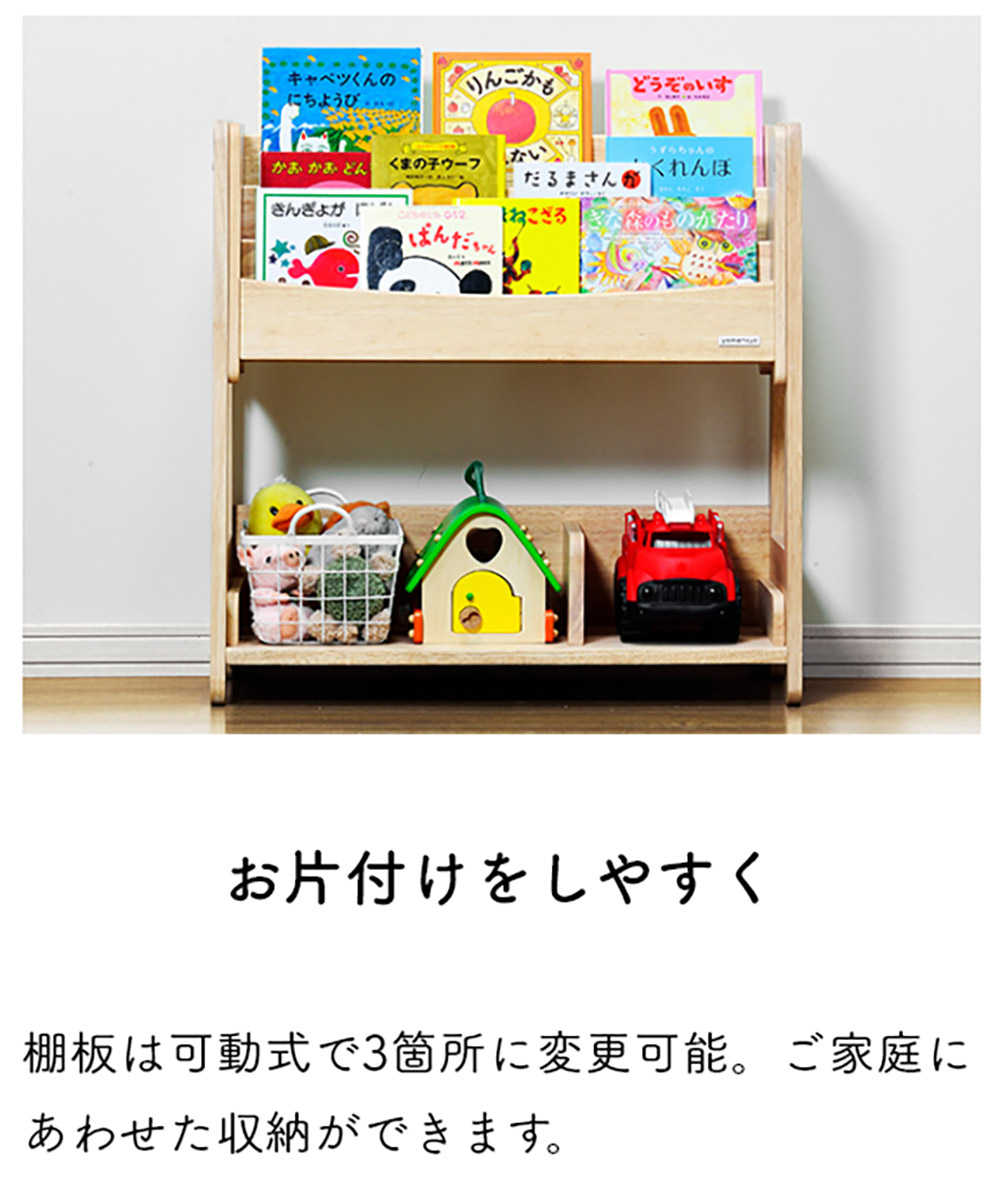 ノスタ3 キッズブックシェルフ