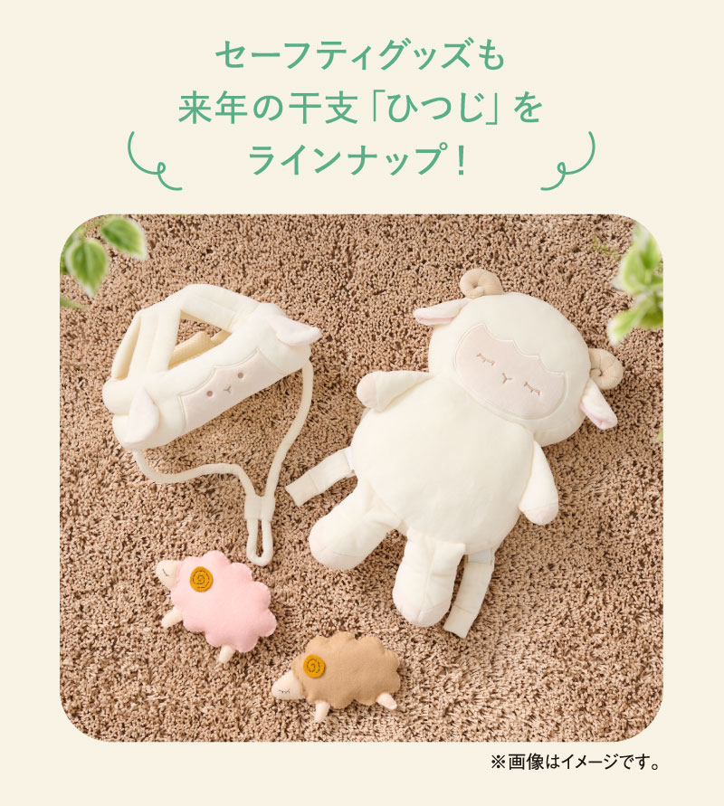 アカチャンホンポ（赤ちゃん本舗）の公式ネット通販 ｜セーフティ