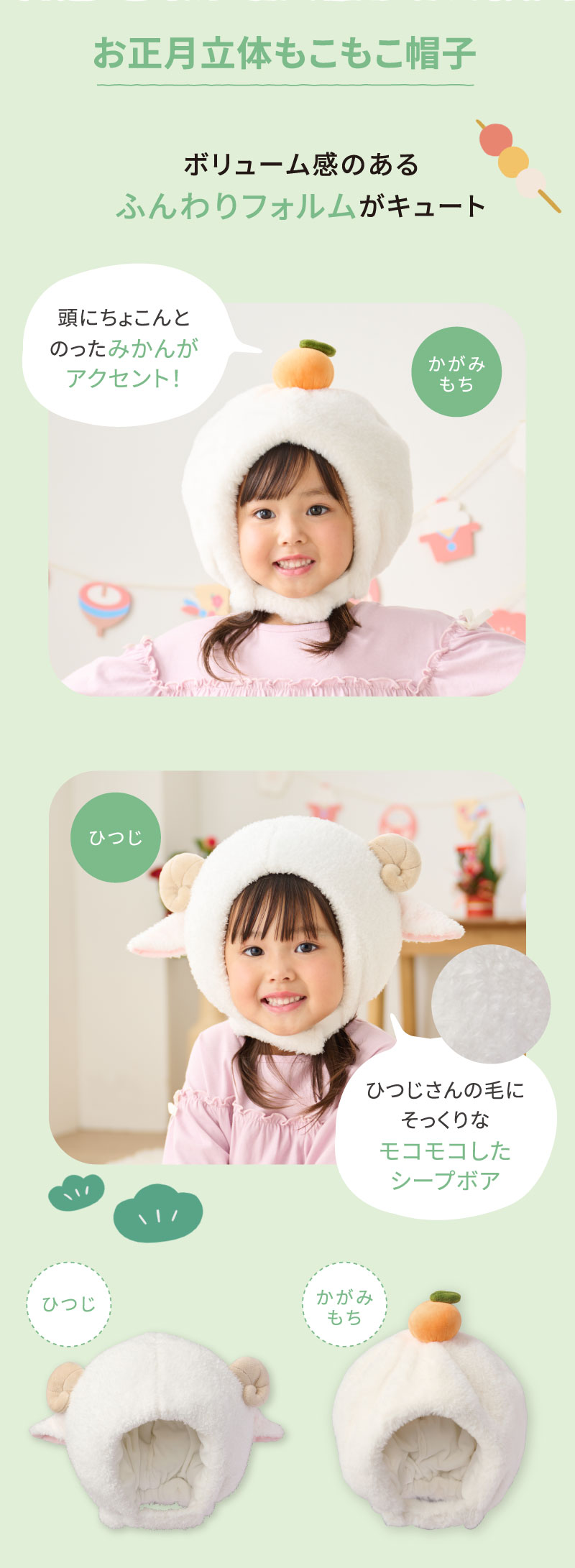 アカチャンホンポ（赤ちゃん本舗）の公式ネット通販 ｜[52cm]お正月
