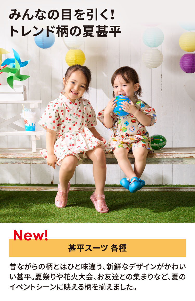 みんなの目を引く！トレンド柄の夏甚平　甚平スーツ