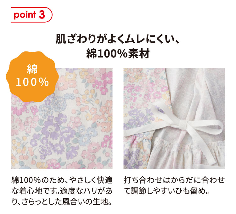 肌触りがよく蒸れにくい、綿100％素材