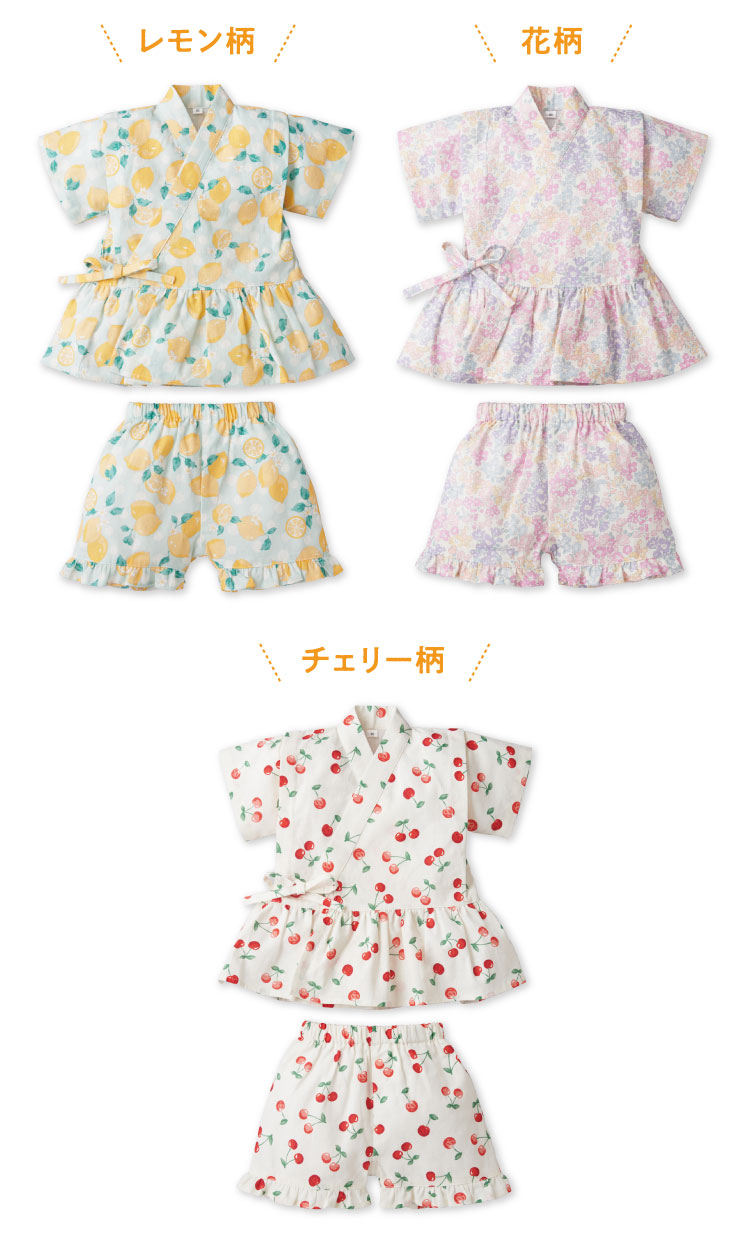 アカチャンホンポ（赤ちゃん本舗）の公式ネット通販 ｜[キッズ]甚平
