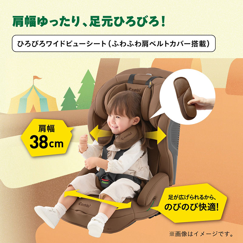 肩幅ゆったり、足元ひろびろ！