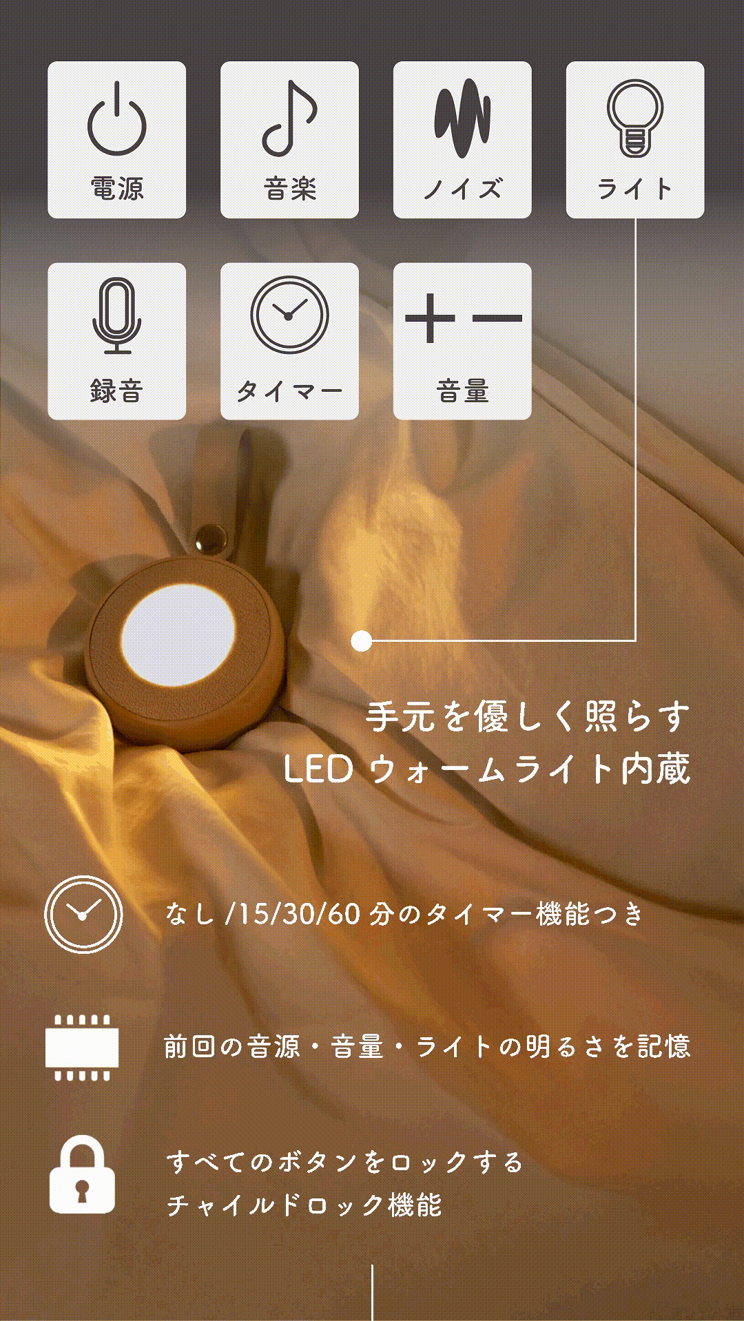 LULLME ラルミー　特徴