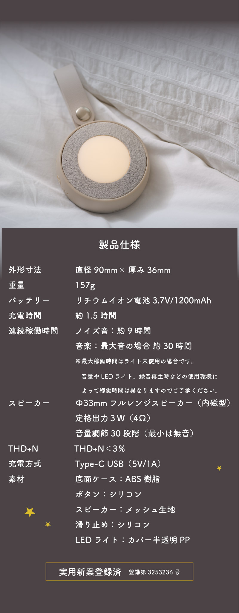 LULLME ラルミー　製品仕様