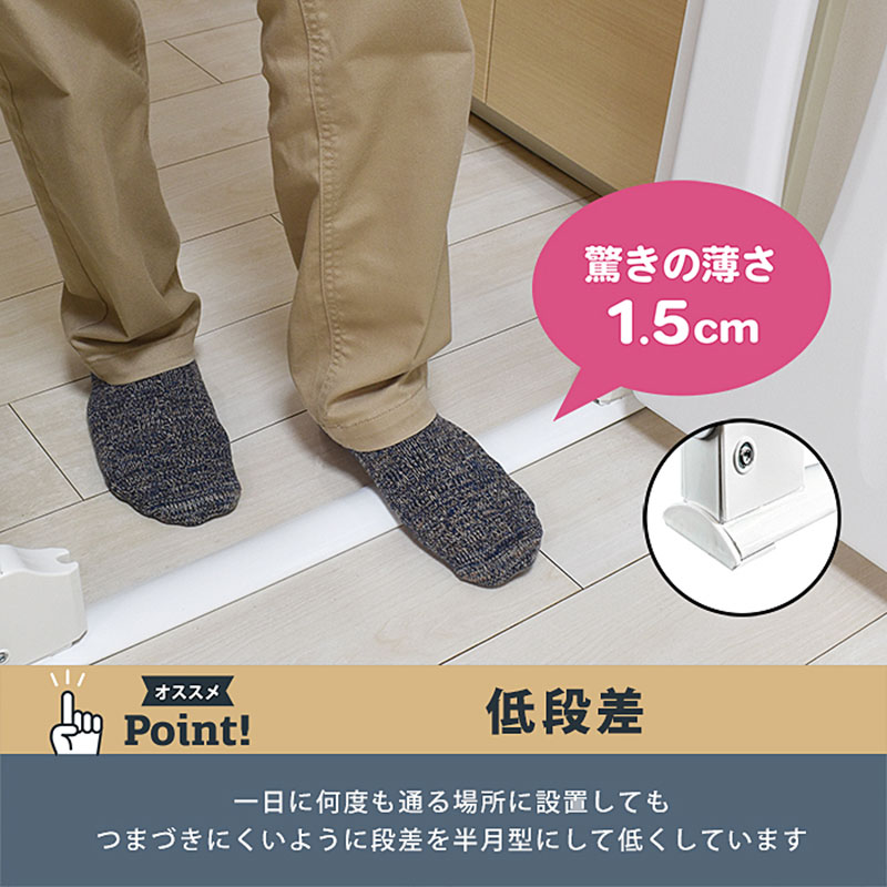 驚きの薄さ1.5cm 低段差
