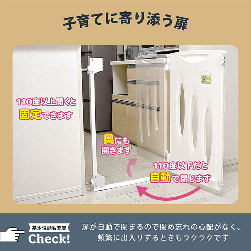 子育てに寄り添う扉