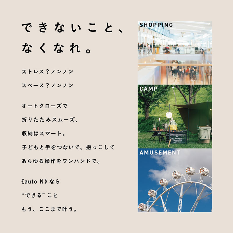 できないこと、なくなれ。